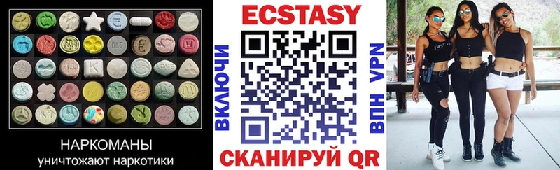 ЭКСТАЗИ 280мг  где можно купить   Кировград 