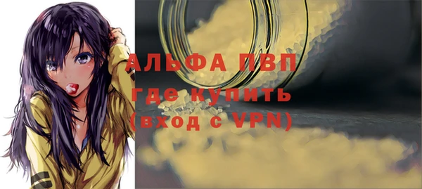альфа пвп VHQ Абдулино