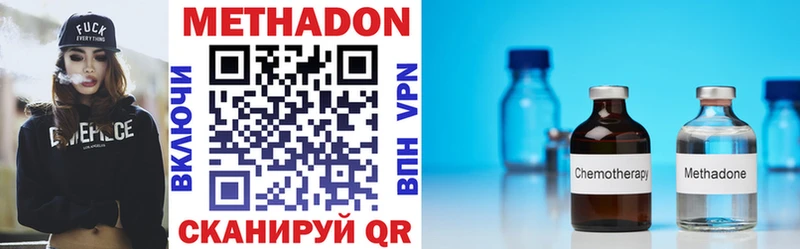 где можно купить наркотик  Кировград  МЕТАДОН methadone 
