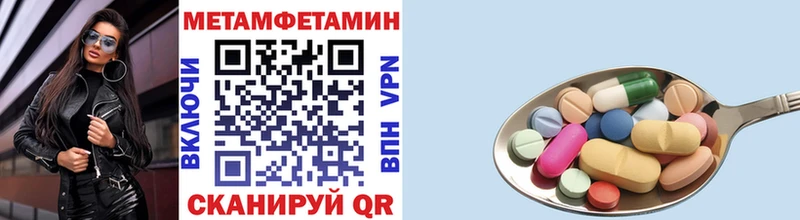 МЕТАМФЕТАМИН Methamphetamine  Кировград 